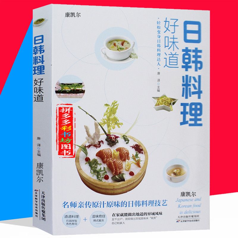日本の磁器料理,韓国料理,お料理の道具,完全な韓国の調理 - Home Cooking Recipes のレビューと価格