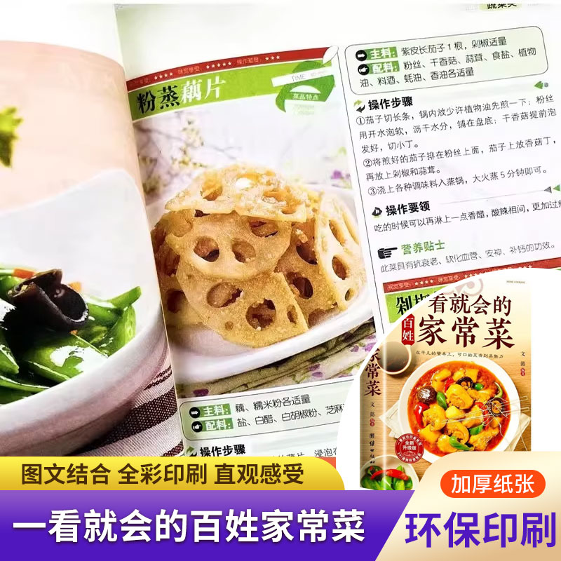 初心者向け料理本、簡単な日常家庭料理、イラスト付きの季節の食 - Home Cooking Recipes のレビューと価格