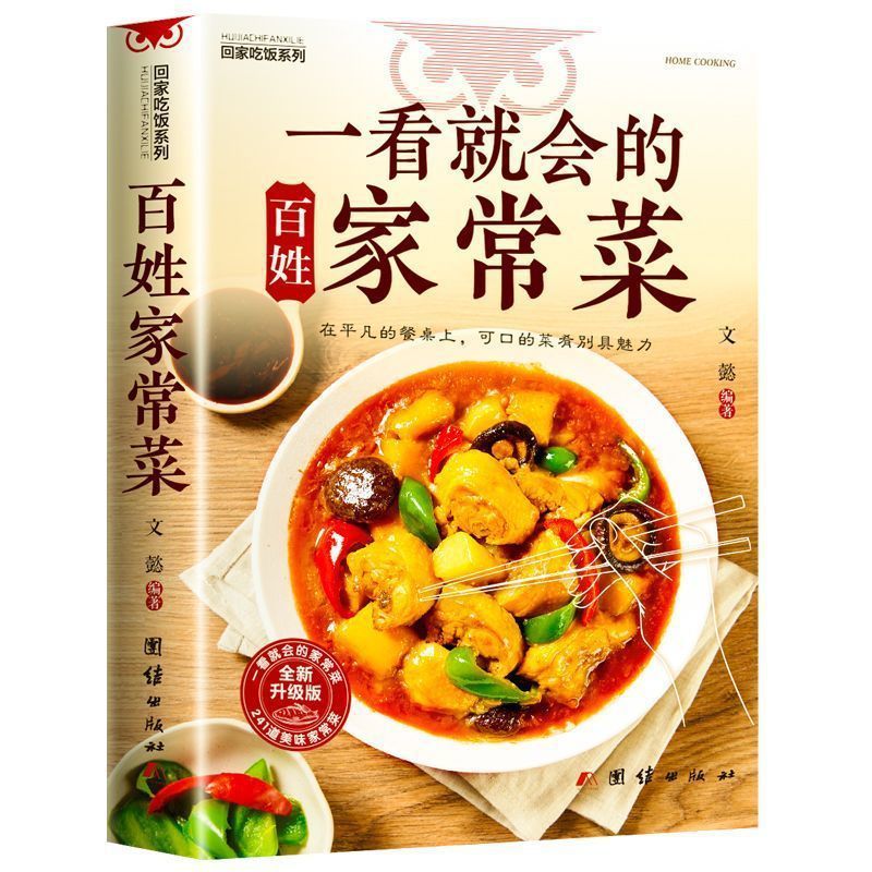 初心者向け料理本、簡単な日常家庭料理、イラスト付きの季節の食 - Home Cooking Recipes のレビューと価格