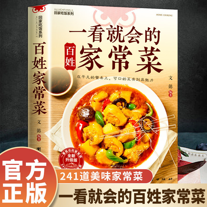 初心者向け料理本、簡単な日常家庭料理、イラスト付きの季節の食 - Home Cooking Recipes のレビューと価格