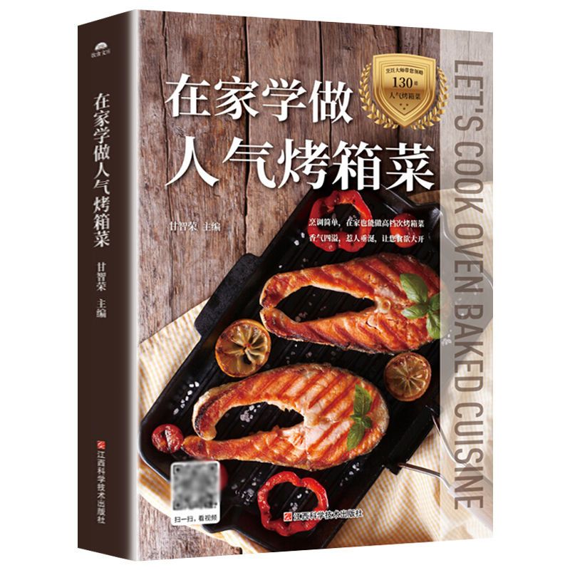 人気のオーブン料理を自宅で作る方法を学び、家庭用オーブン、自 - Home Cooking Recipes のレビューと価格
